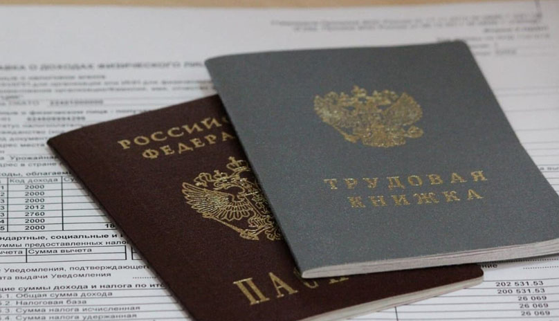 Купить полный пакет документов для потребительского кредита в Москве