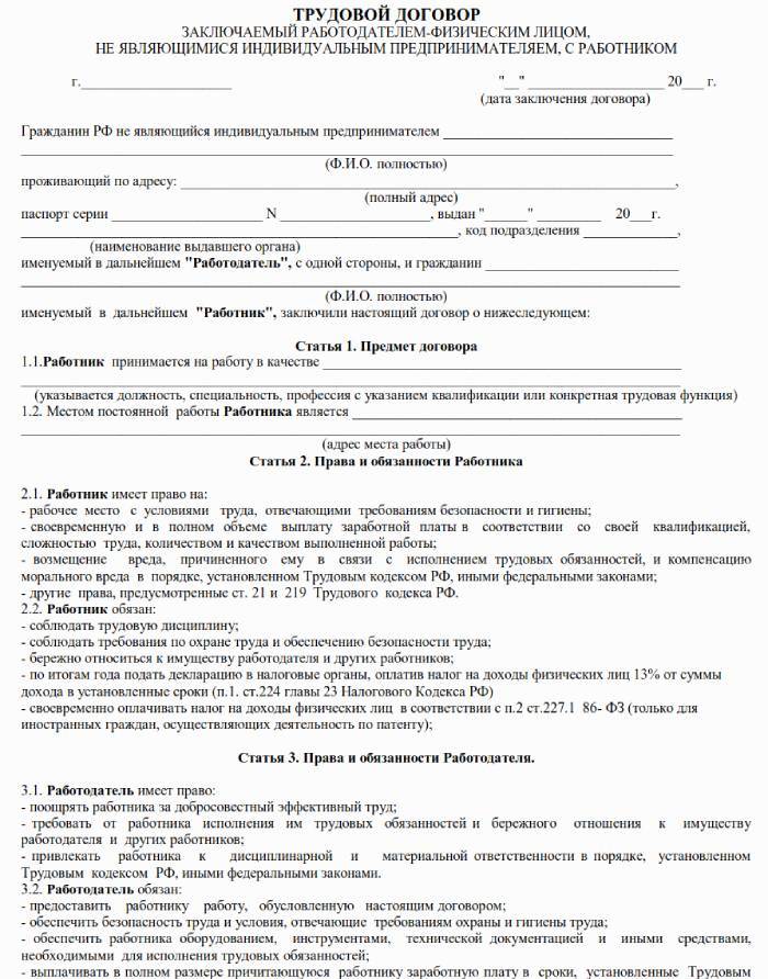 Купить трудовой договор в Красноярске